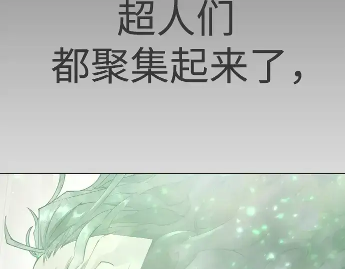 漫画《超人的时代》第二季 第97话第180张图