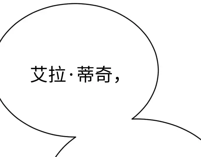 漫画《超人的时代》第二季 第97话第189张图