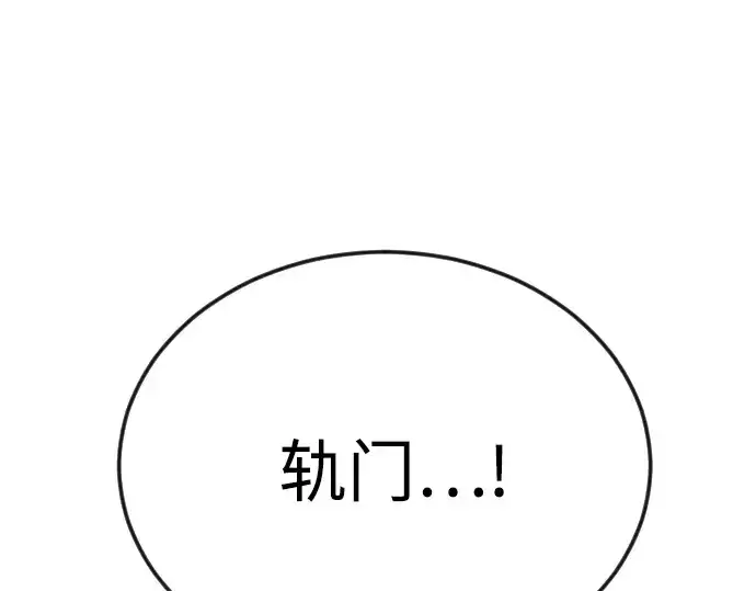 漫画《超人的时代》第二季 第97话第19张图