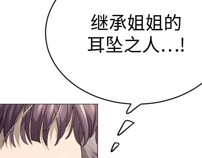 漫画《超人的时代》第二季 第97话第190张图