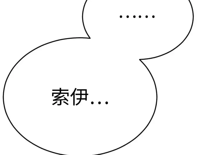 漫画《超人的时代》第二季 第97话第193张图