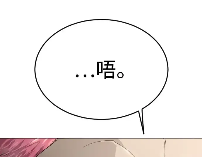 漫画《超人的时代》第二季 第97话第197张图