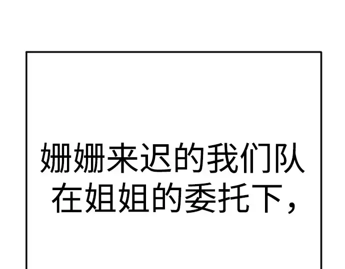 漫画《超人的时代》第二季 第97话第199张图