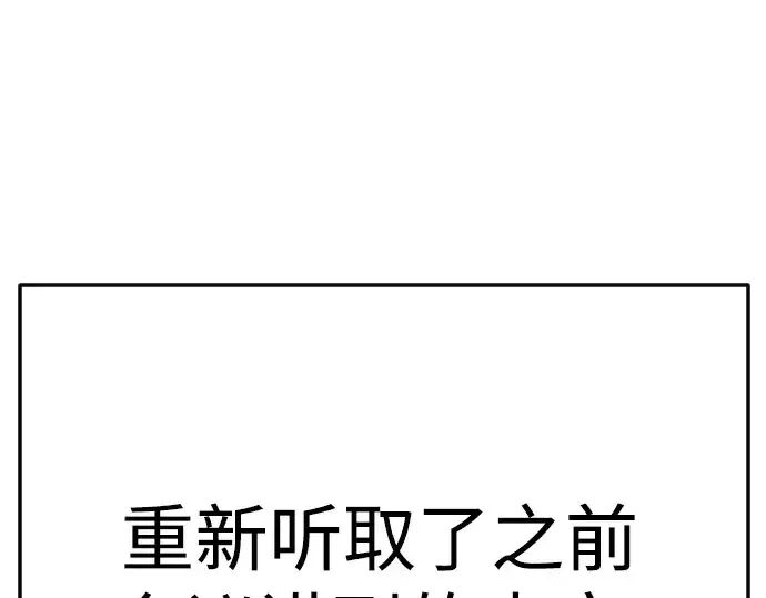 漫画《超人的时代》第二季 第97话第203张图