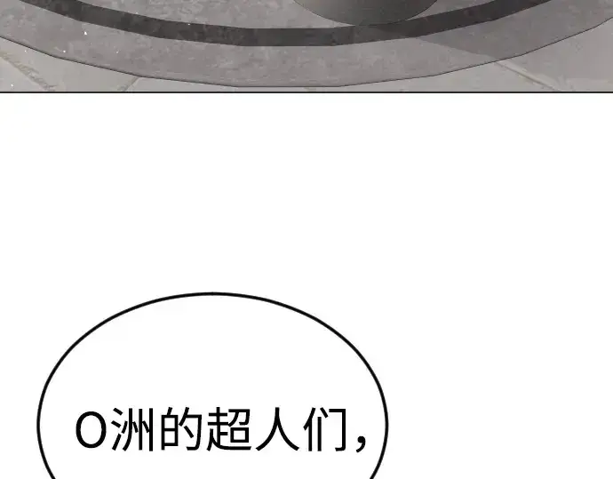 漫画《超人的时代》第二季 第97话第207张图