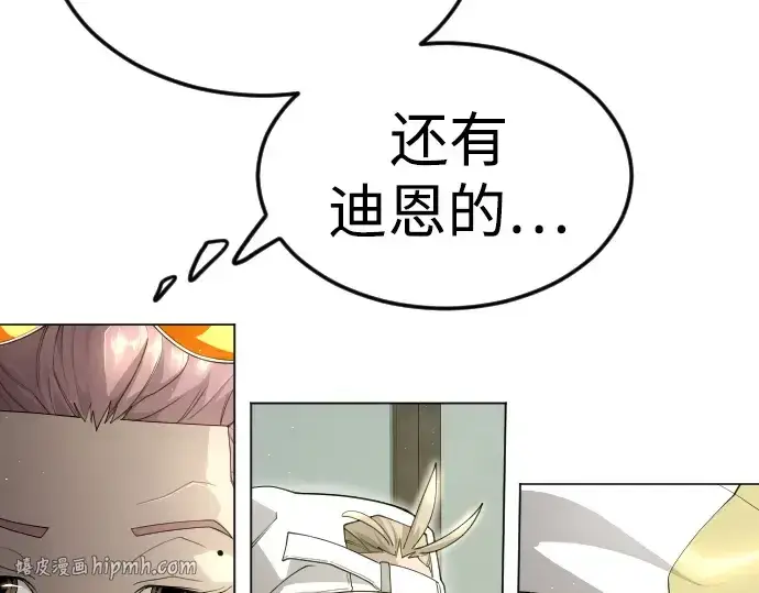 漫画《超人的时代》第二季 第97话第208张图