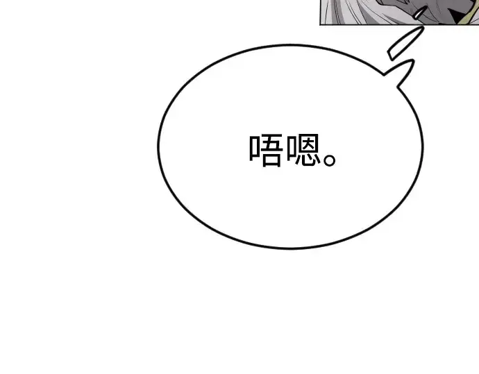 漫画《超人的时代》第二季 第97话第210张图