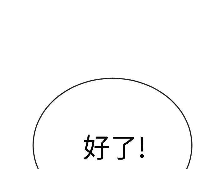 漫画《超人的时代》第二季 第97话第212张图