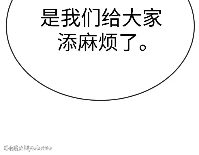 漫画《超人的时代》第二季 第97话第216张图