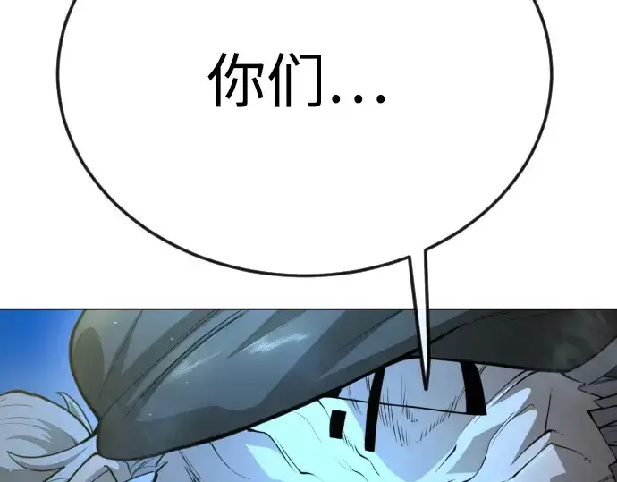漫画《超人的时代》第二季 第97话第22张图