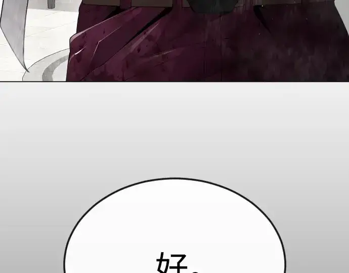 漫画《超人的时代》第二季 第97话第221张图
