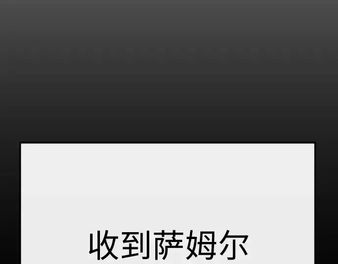 漫画《超人的时代》第二季 第97话第223张图