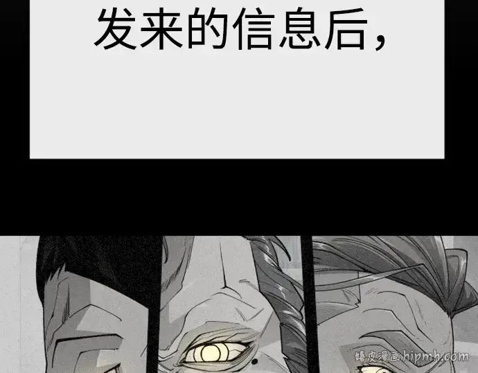 漫画《超人的时代》第二季 第97话第224张图