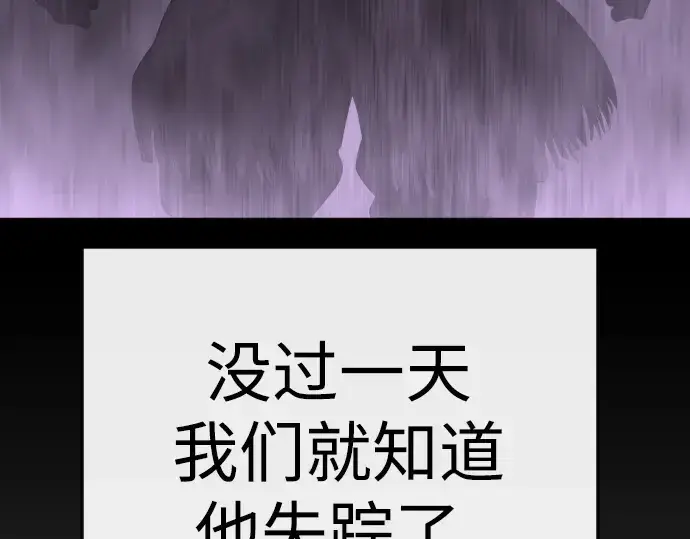 漫画《超人的时代》第二季 第97话第227张图