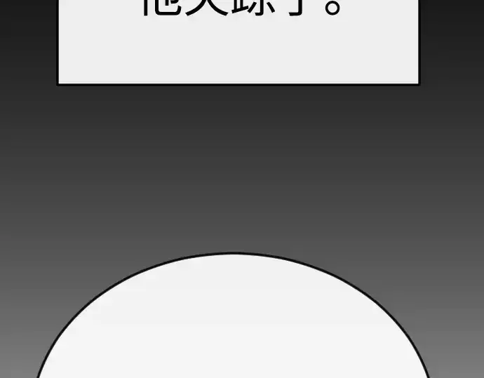 漫画《超人的时代》第二季 第97话第228张图