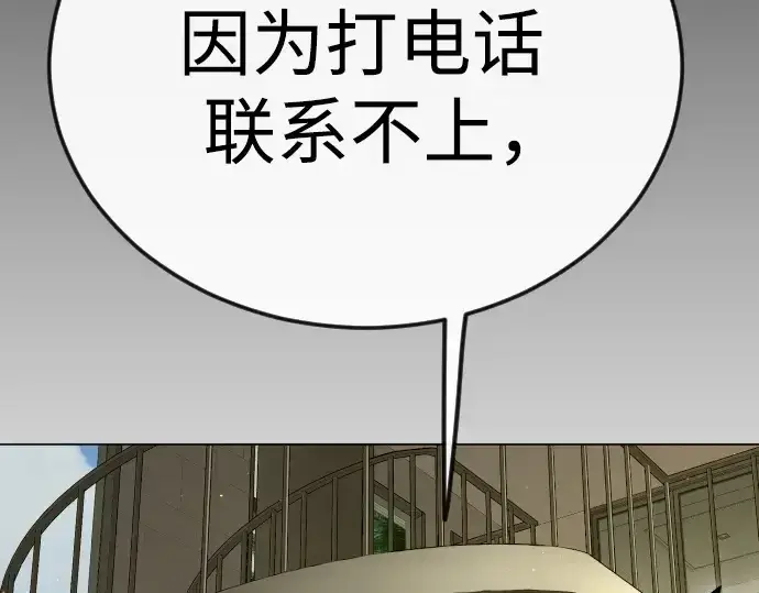 漫画《超人的时代》第二季 第97话第229张图