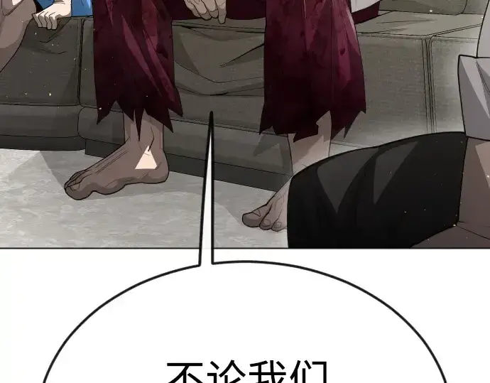 漫画《超人的时代》第二季 第97话第231张图