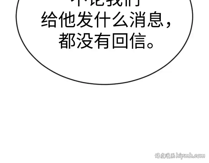 漫画《超人的时代》第二季 第97话第232张图