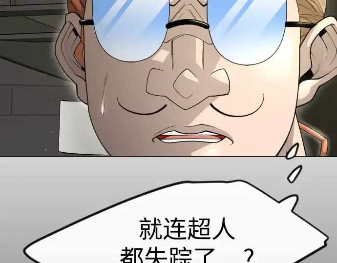漫画《超人的时代》第二季 第97话第234张图