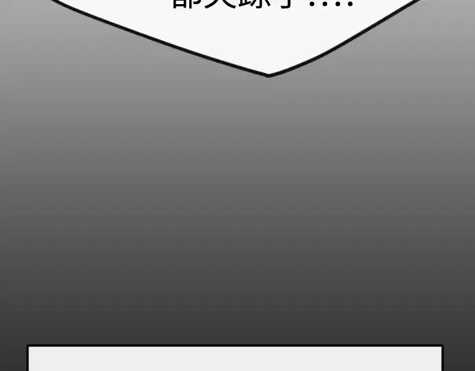 漫画《超人的时代》第二季 第97话第235张图