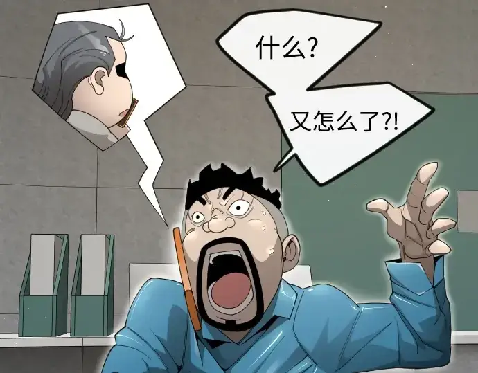 漫画《超人的时代》第二季 第97话第237张图
