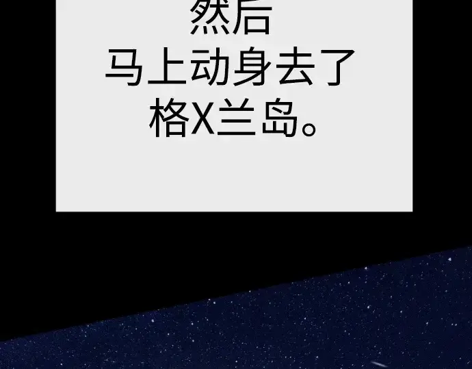 漫画《超人的时代》第二季 第97话第239张图