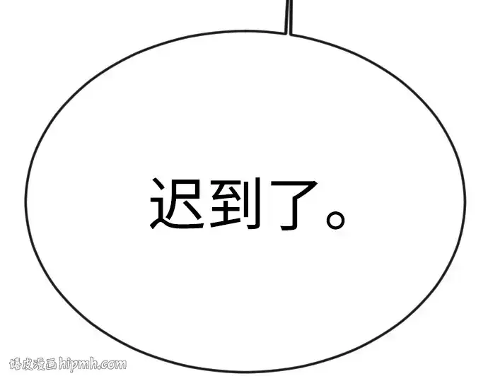 漫画《超人的时代》第二季 第97话第24张图