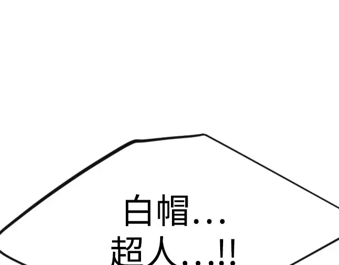 漫画《超人的时代》第二季 第97话第25张图