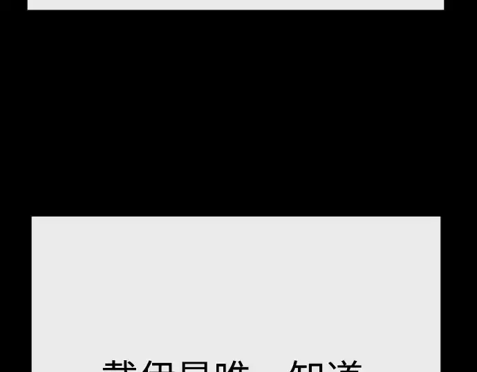 漫画《超人的时代》第二季 第97话第251张图