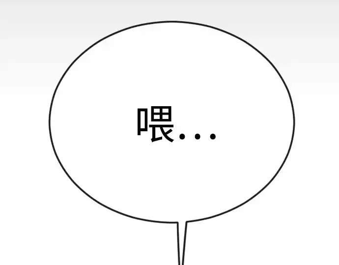 漫画《超人的时代》第二季 第97话第258张图