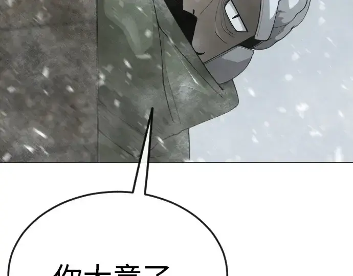 漫画《超人的时代》第二季 第97话第261张图