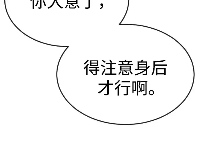 漫画《超人的时代》第二季 第97话第262张图