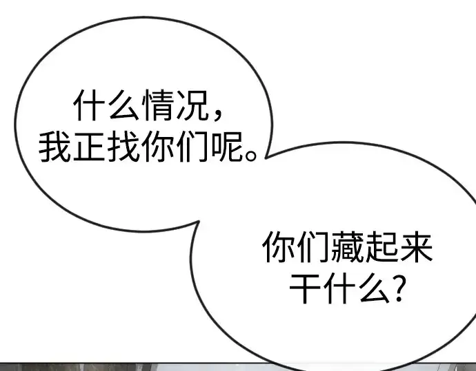 漫画《超人的时代》第二季 第97话第267张图
