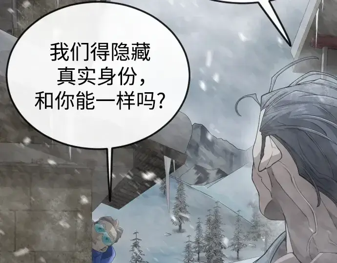 漫画《超人的时代》第二季 第97话第268张图