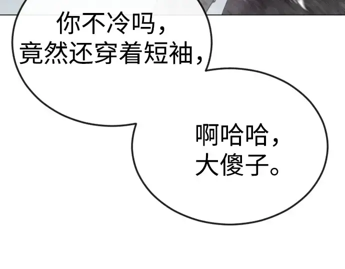 漫画《超人的时代》第二季 第97话第270张图