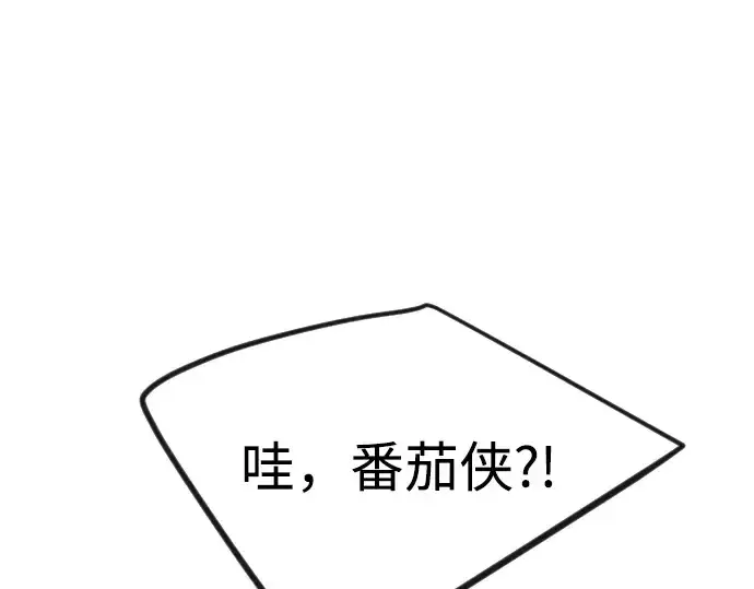 漫画《超人的时代》第二季 第97话第271张图