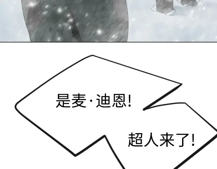 漫画《超人的时代》第二季 第97话第274张图