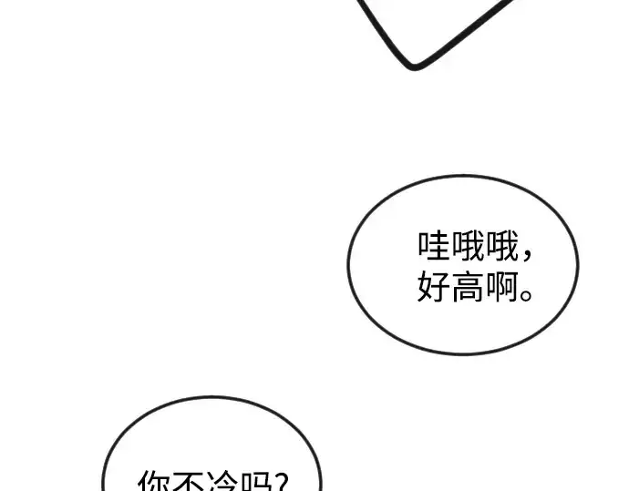 漫画《超人的时代》第二季 第97话第275张图