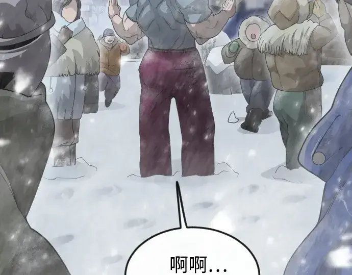 漫画《超人的时代》第二季 第97话第277张图