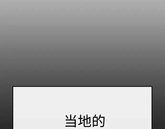 漫画《超人的时代》第二季 第97话第279张图