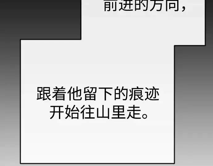 漫画《超人的时代》第二季 第97话第283张图