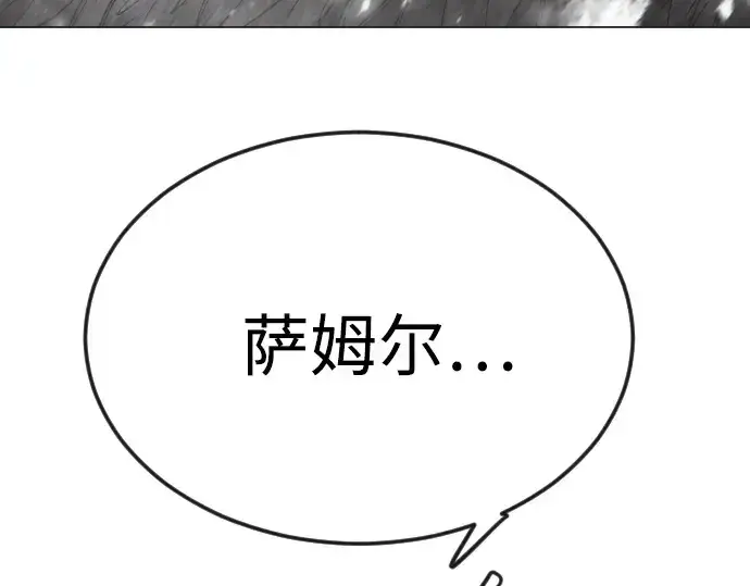 漫画《超人的时代》第二季 第97话第286张图