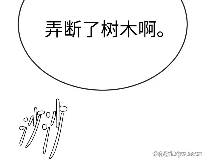 漫画《超人的时代》第二季 第97话第288张图