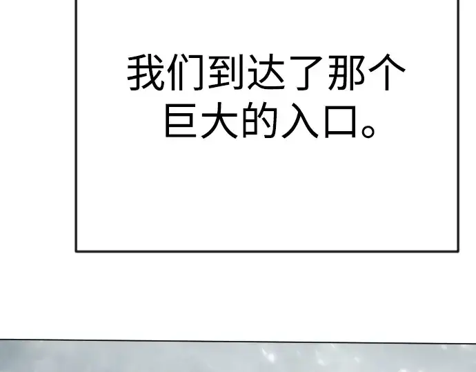 漫画《超人的时代》第二季 第97话第293张图