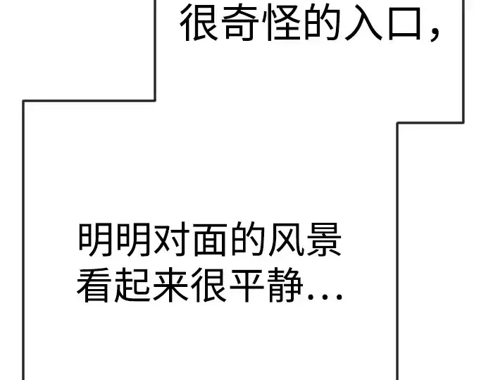 漫画《超人的时代》第二季 第97话第302张图