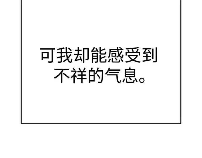 漫画《超人的时代》第二季 第97话第306张图