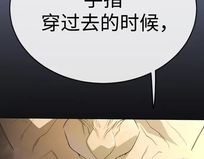 漫画《超人的时代》第二季 第97话第319张图