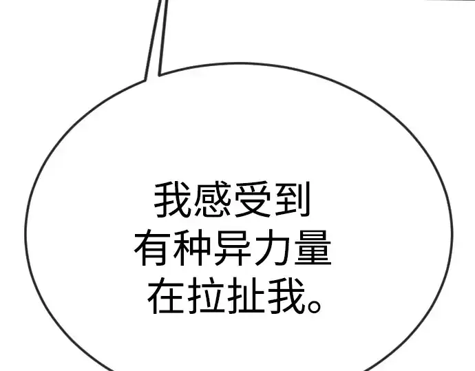 漫画《超人的时代》第二季 第97话第321张图