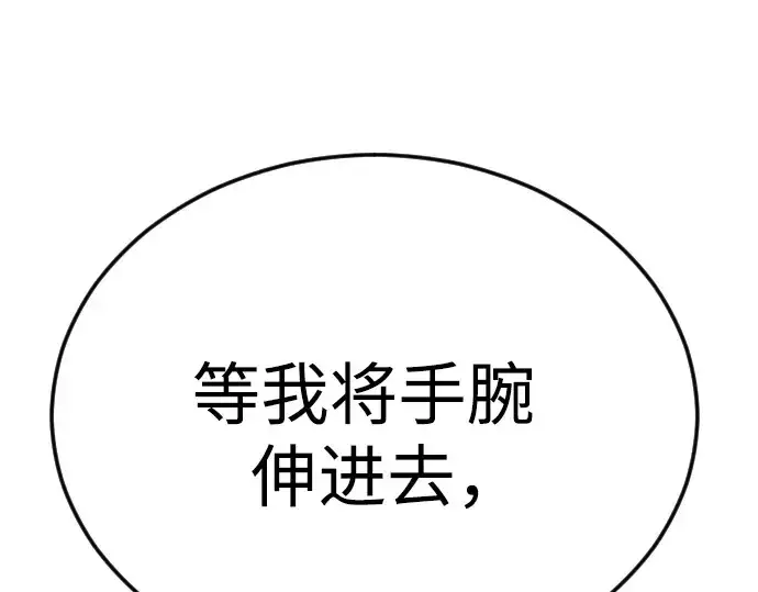 漫画《超人的时代》第二季 第97话第323张图