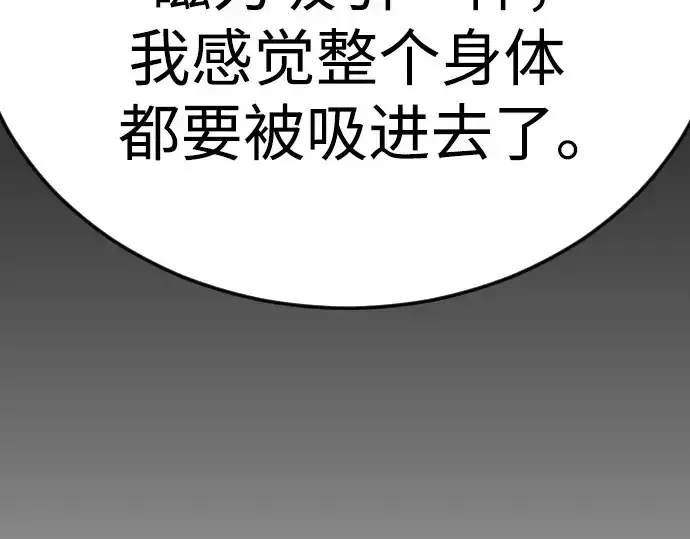 漫画《超人的时代》第二季 第97话第327张图
